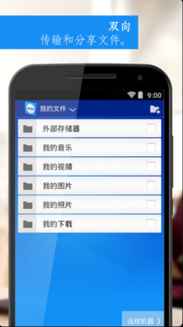 teamviewer 免费版