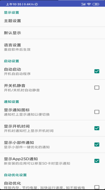 汇Android客户端