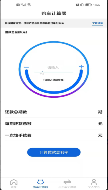 大数据初审及进度查询安卓版