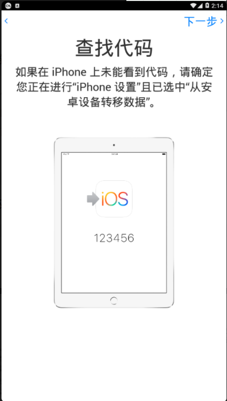 转移到iOS经典版