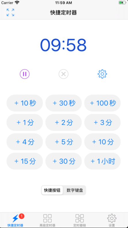 1Timer 客户端