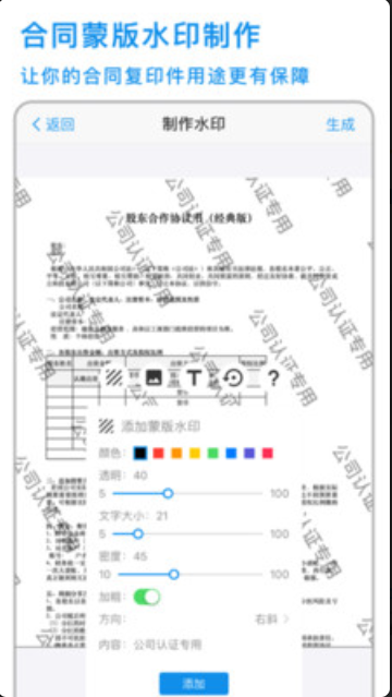 简易水印免费版