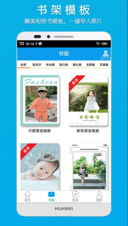 柬书app(照片书)经典版