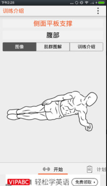 Fitness Point训练场免费版