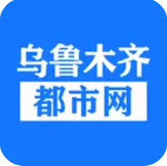 乌鲁木齐都市网客户端