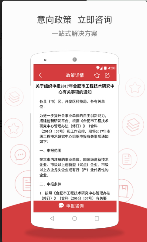 企先锋app客户端