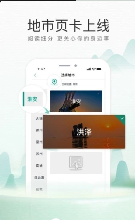 我苏App客户端