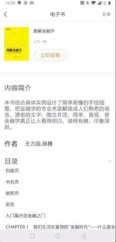 中油阅读客户端