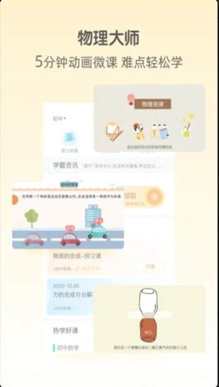 大师一百免费版