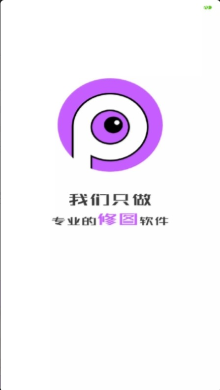 黑科技p图经典版