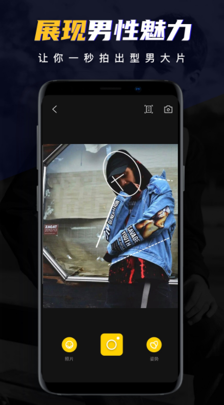 男神相机免费版