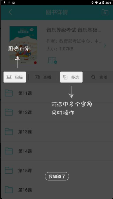 加阅知乐免费版