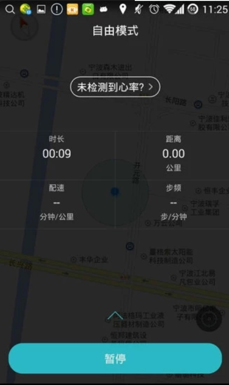 跑步指南客户端