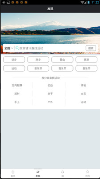 暴走团客户端