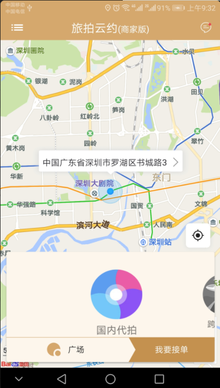 旅拍云约安卓版