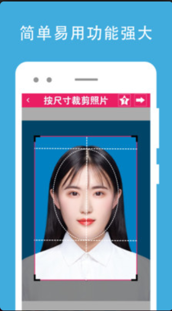 证件照去背景客户端
