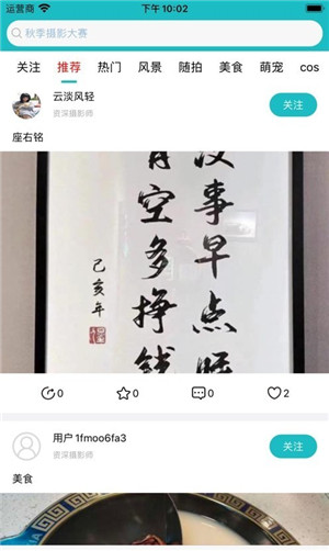 去拍吧免费版