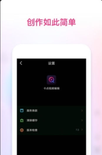 卡点视频安卓版