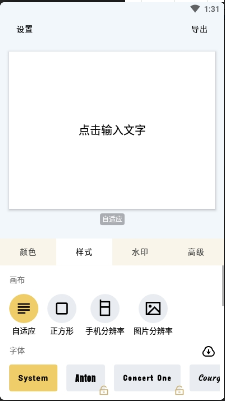 秀字图说安卓版