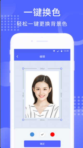 韩式证件照免费版
