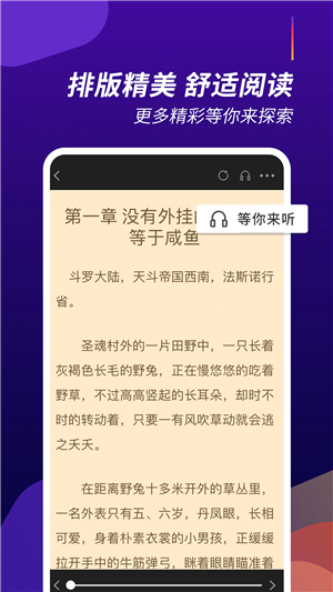 阅看全本免费小说安卓版