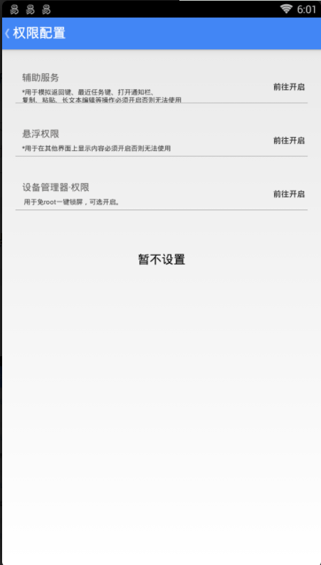 华为悬浮导航免费版