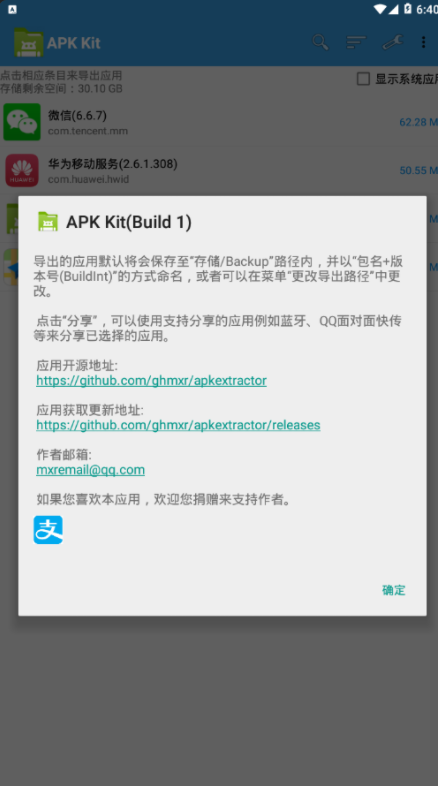 APK Kit安卓版