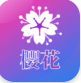 樱花直播app极速版