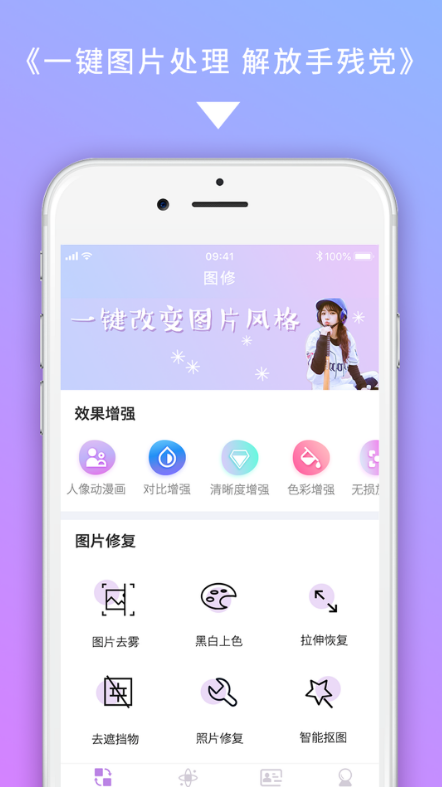 图修美图经典版