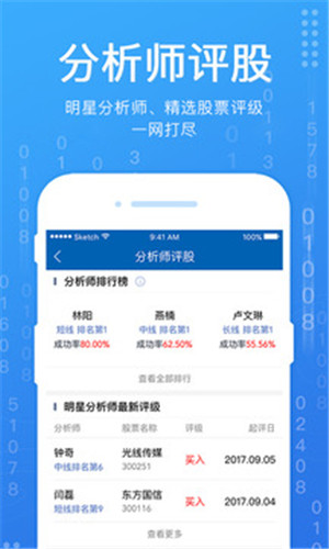 广发易淘金证券手机版