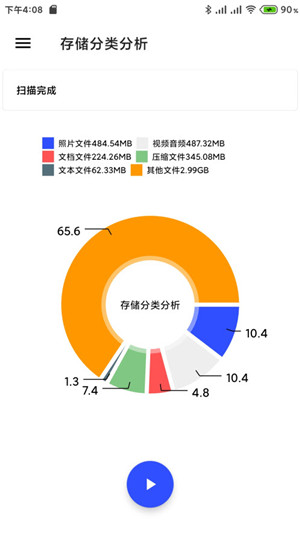 清浊手机版