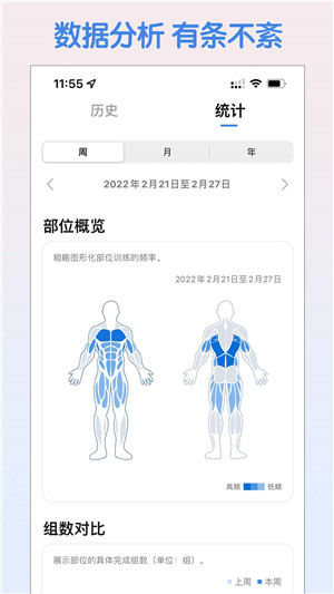 训记免费版