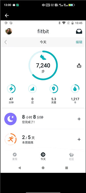 Fitbit安卓版