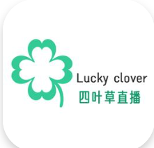 四叶草直播app客户端