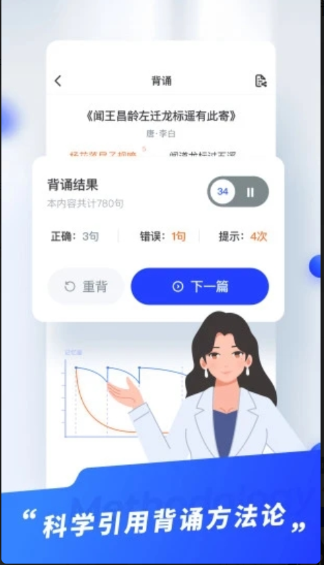 滑板车背诵完整版