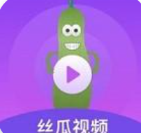 丝瓜成版人app高清版