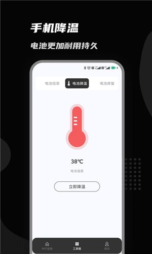 上邻接WiFi手机版