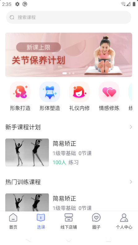 东方韵承客户端