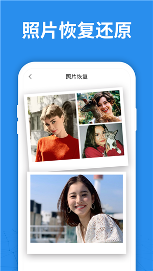 照片恢复大师手机版
