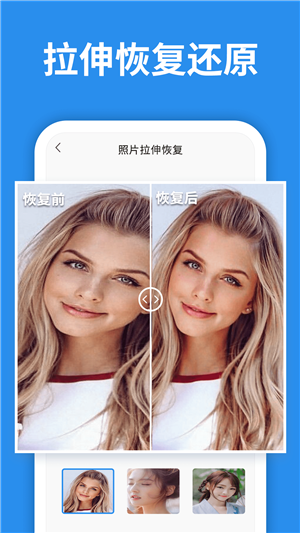 照片恢复大师手机版