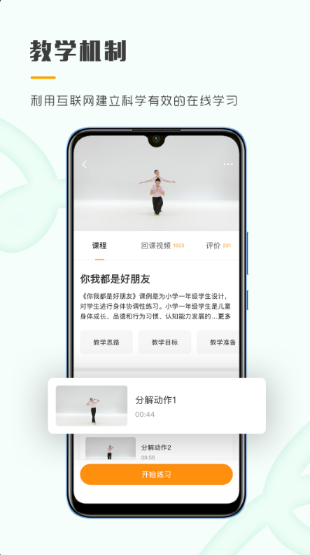 育舞教师极速版