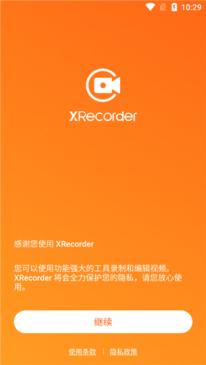 xrecorder录屏大师破解版