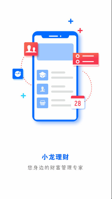 小龙理财安卓版