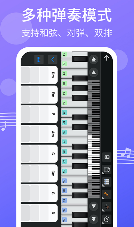 爱弹钢琴安卓版