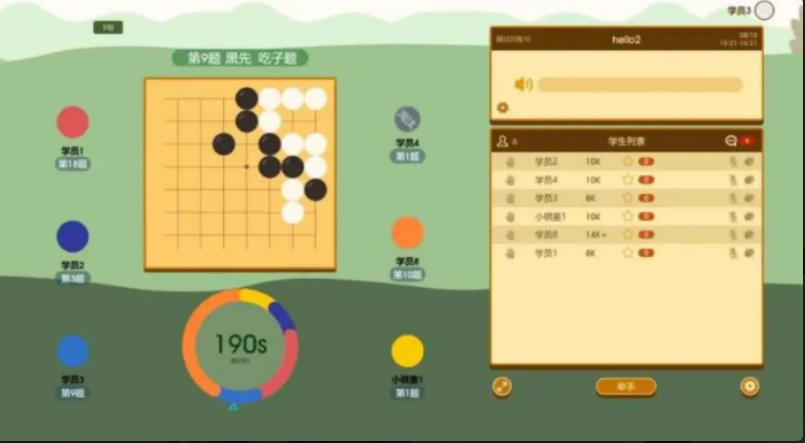 围棋课堂极速版