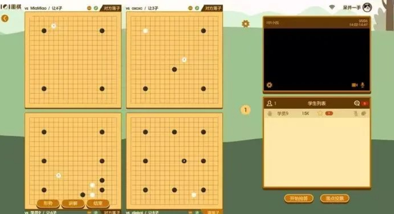 围棋课堂极速版