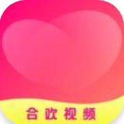 合欢视频APP无限观看高清版