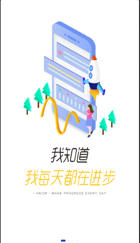 建众帮Pro客户端