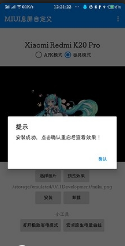 MIUI息屏自定义极速版