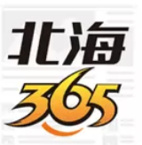 北海365极速版